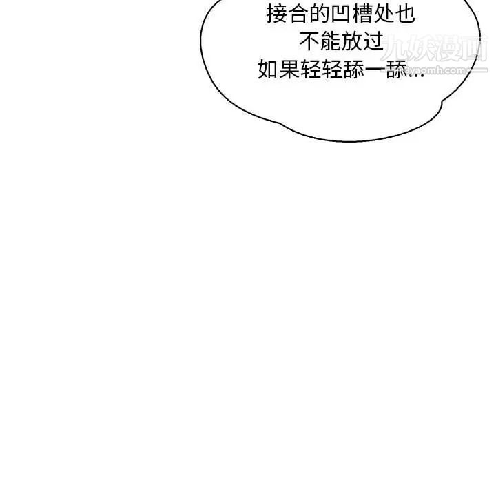 《亲爱的你Liebling！》漫画 第69話