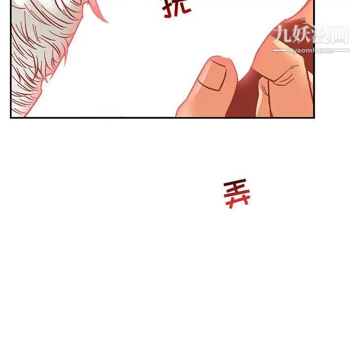 《亲爱的你Liebling！》漫画 第69話