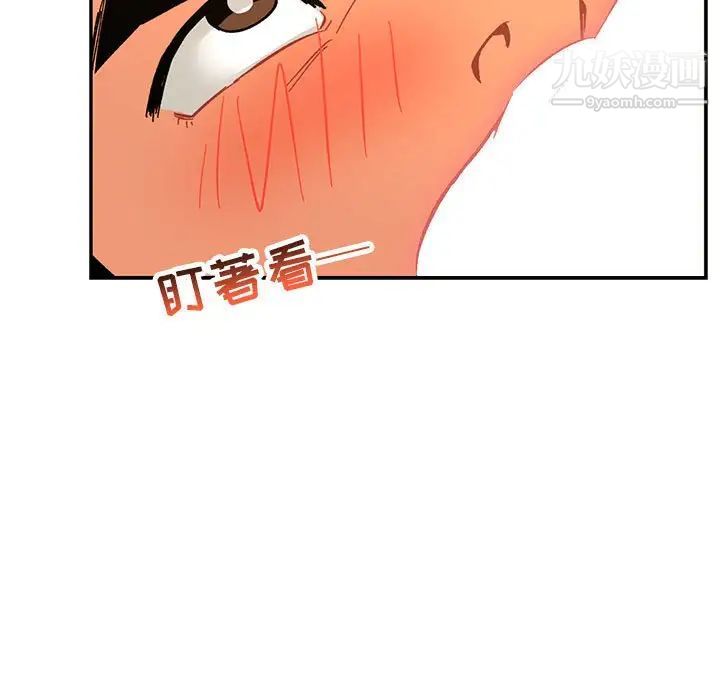 《亲爱的你Liebling！》漫画 第69話