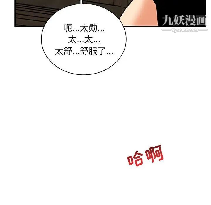《亲爱的你Liebling！》漫画 第69話