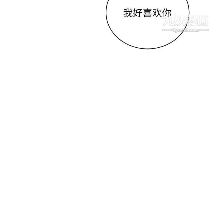 《亲爱的你Liebling！》漫画 第69話