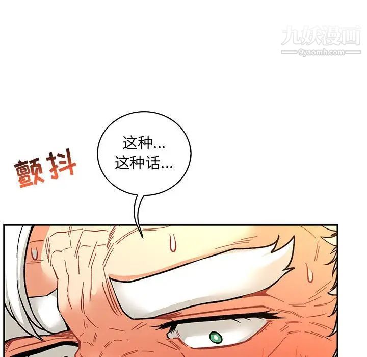 《亲爱的你Liebling！》漫画 第69話