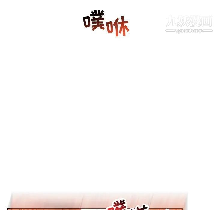 《亲爱的你Liebling！》漫画 第69話