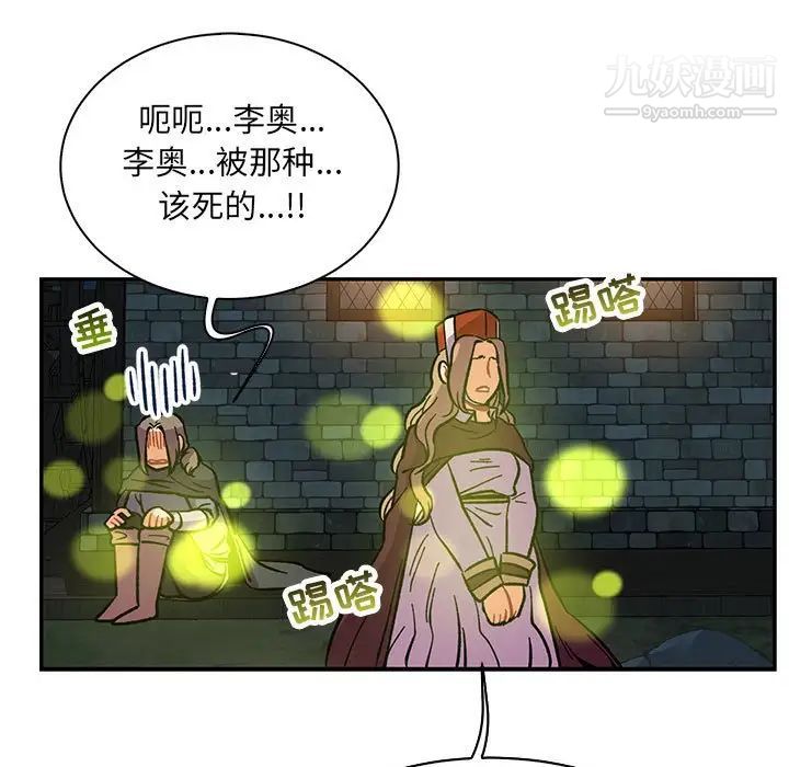 《亲爱的你Liebling！》漫画 第69話