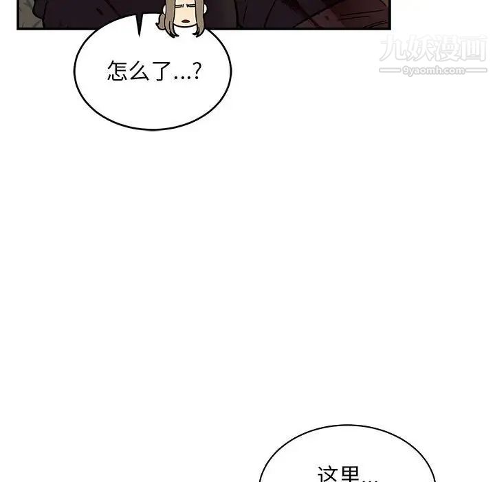 《亲爱的你Liebling！》漫画 第69話
