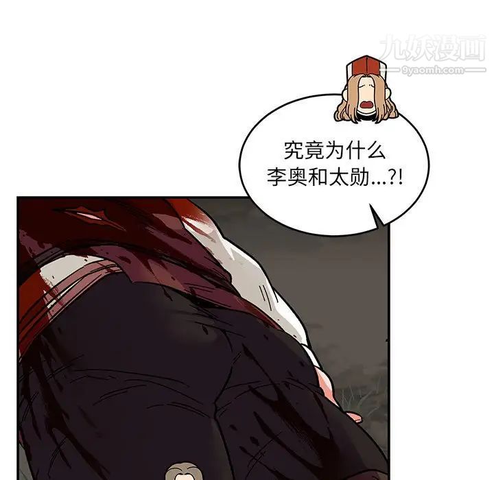 《亲爱的你Liebling！》漫画 第69話