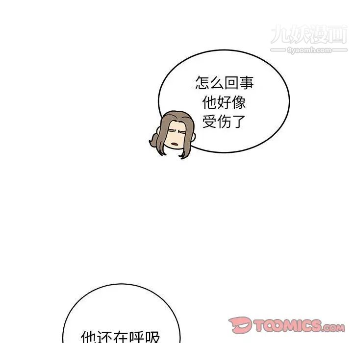 《亲爱的你Liebling！》漫画 第69話