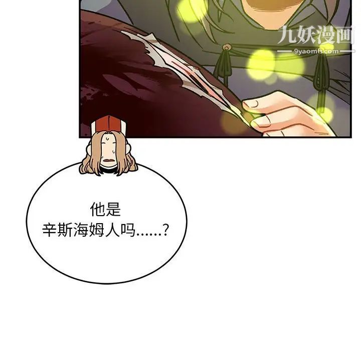 《亲爱的你Liebling！》漫画 第69話