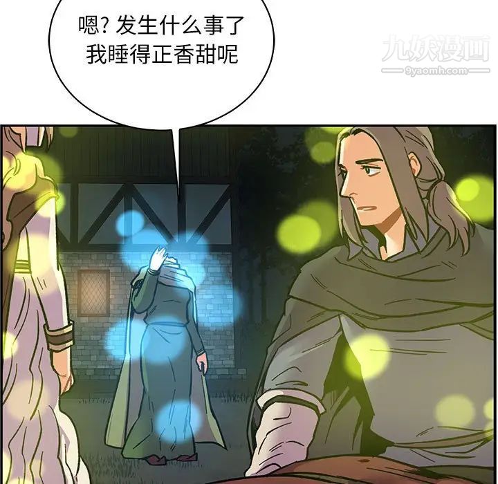 《亲爱的你Liebling！》漫画 第69話