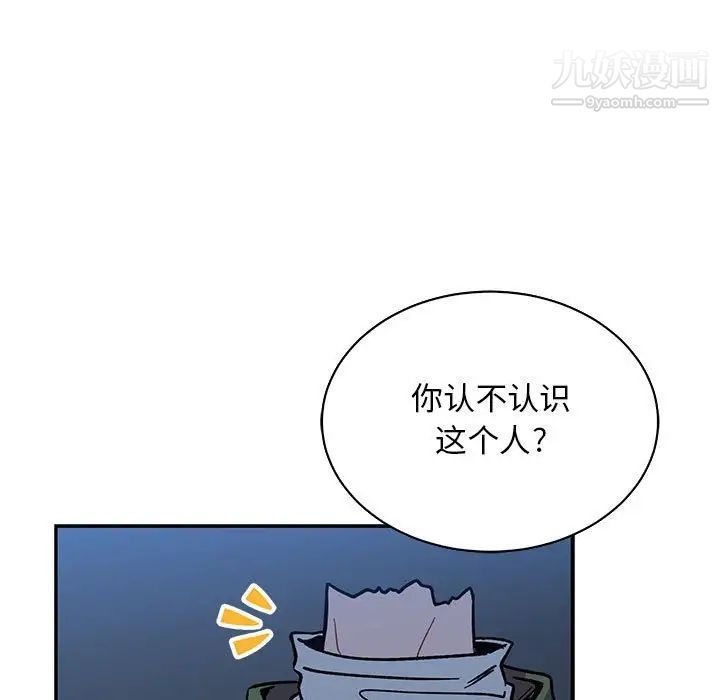 《亲爱的你Liebling！》漫画 第69話