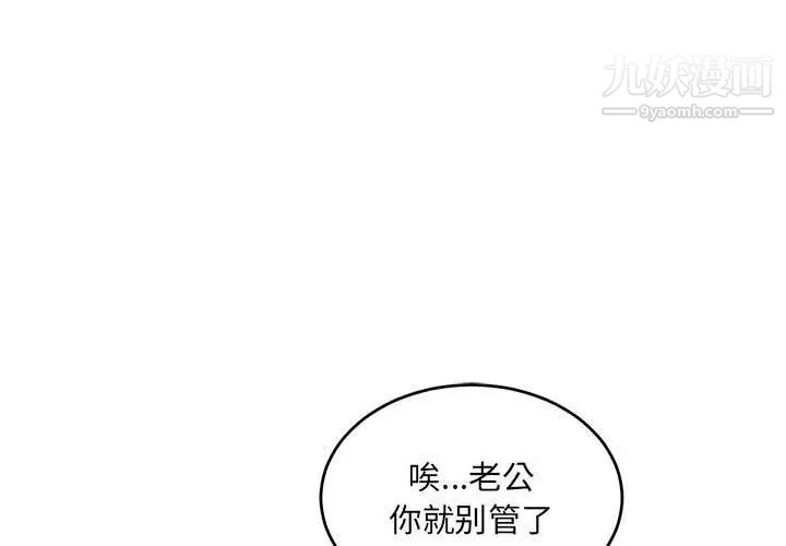 《亲爱的你Liebling！》漫画 第70話