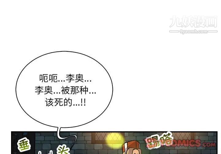 《亲爱的你Liebling！》漫画 第70話