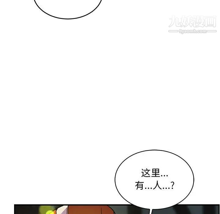 《亲爱的你Liebling！》漫画 第70話