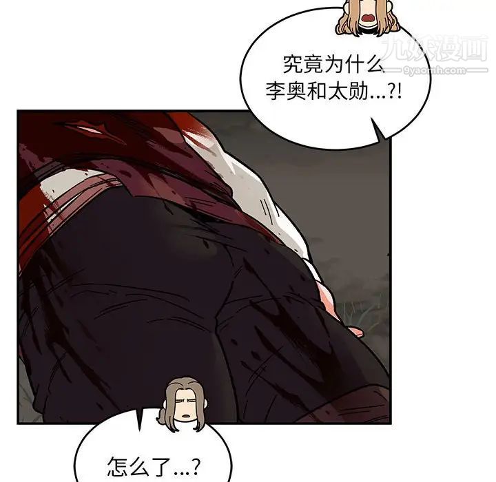 《亲爱的你Liebling！》漫画 第70話