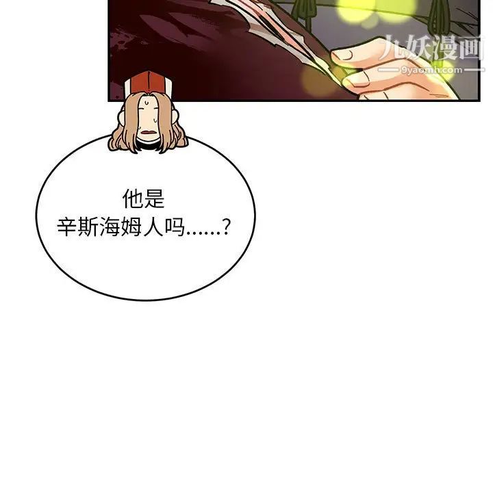 《亲爱的你Liebling！》漫画 第70話