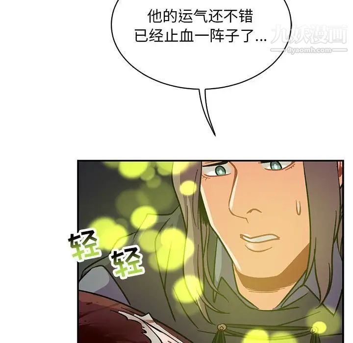 《亲爱的你Liebling！》漫画 第70話
