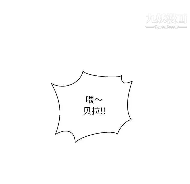 《亲爱的你Liebling！》漫画 第70話