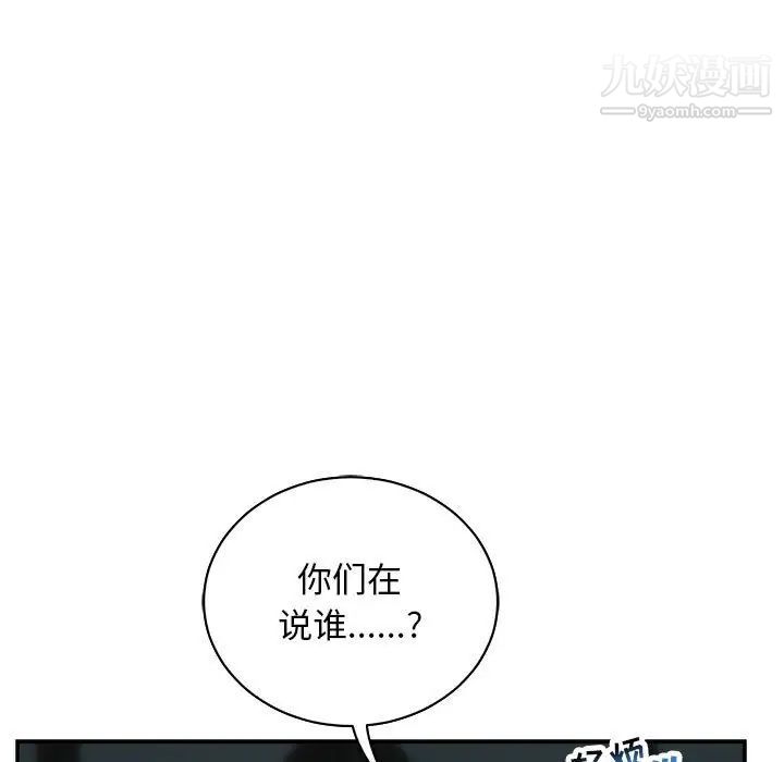 《亲爱的你Liebling！》漫画 第70話