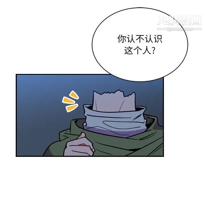 《亲爱的你Liebling！》漫画 第70話