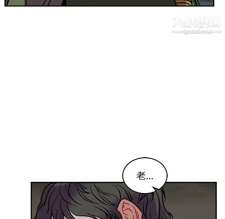 《亲爱的你Liebling！》漫画 第70話