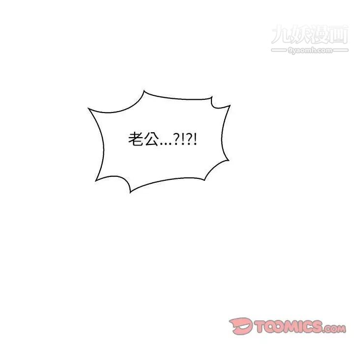 《亲爱的你Liebling！》漫画 第70話
