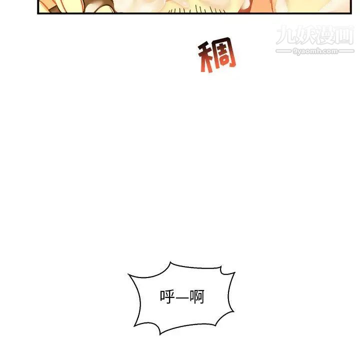 《亲爱的你Liebling！》漫画 第70話