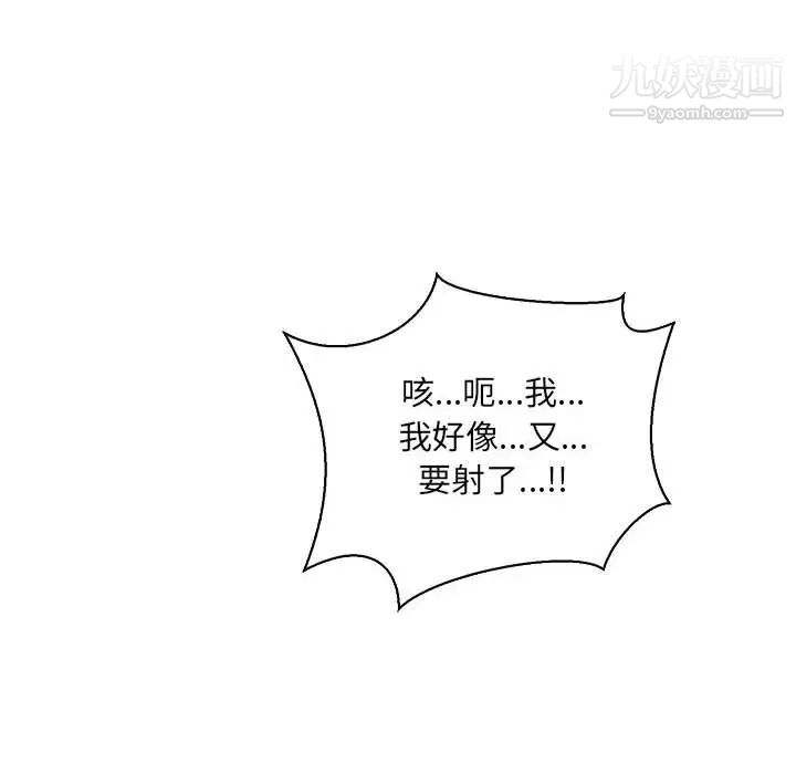《亲爱的你Liebling！》漫画 第70話