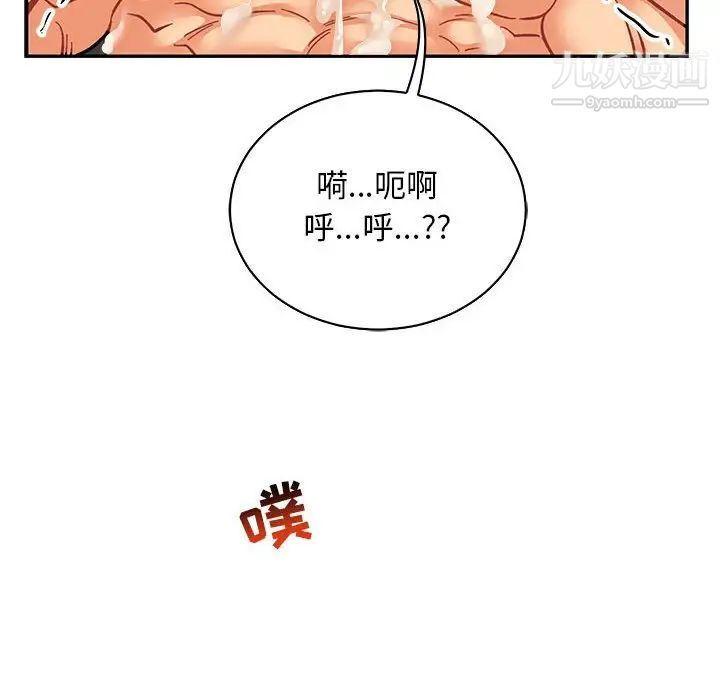 《亲爱的你Liebling！》漫画 第70話