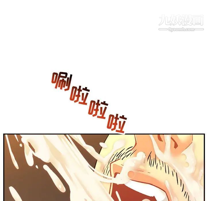 《亲爱的你Liebling！》漫画 第70話