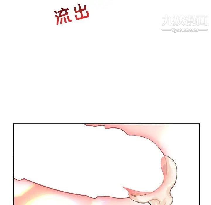 《亲爱的你Liebling！》漫画 第70話