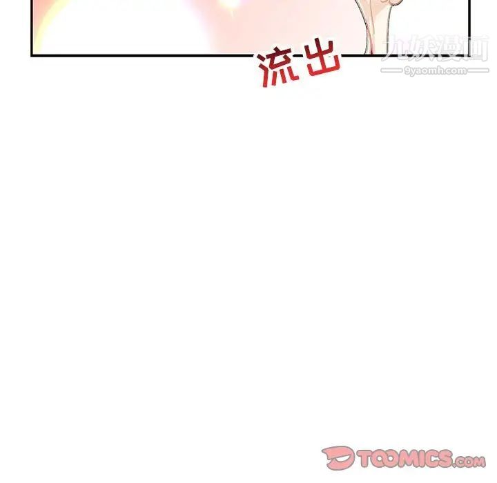 《亲爱的你Liebling！》漫画 第70話
