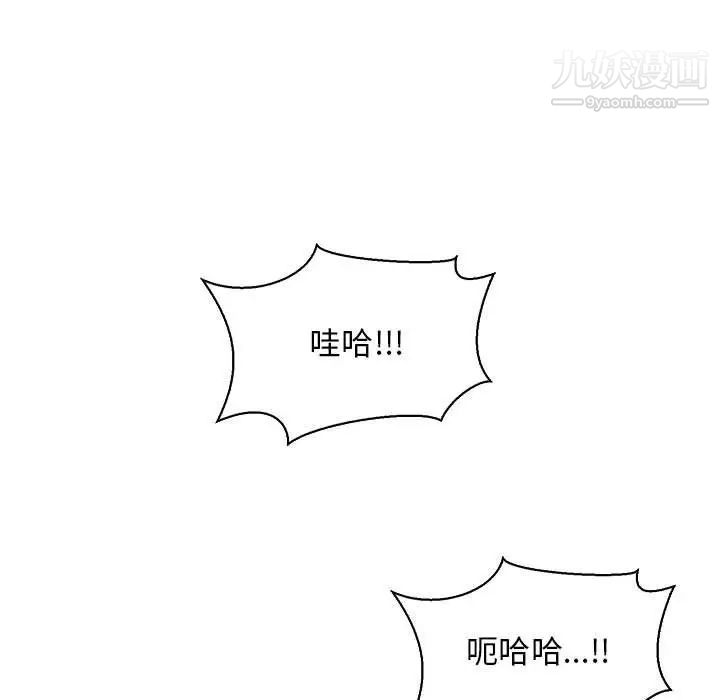 《亲爱的你Liebling！》漫画 第70話