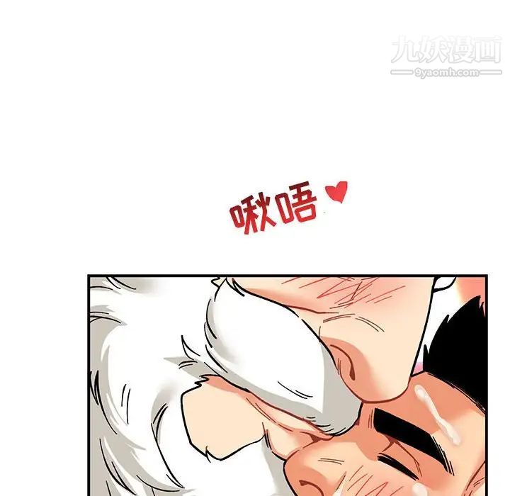 《亲爱的你Liebling！》漫画 第70話