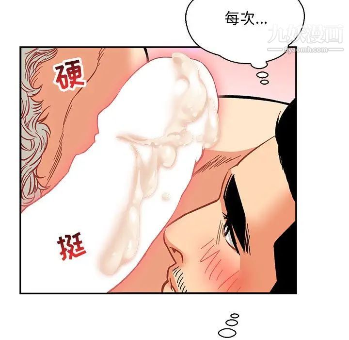 《亲爱的你Liebling！》漫画 第70話