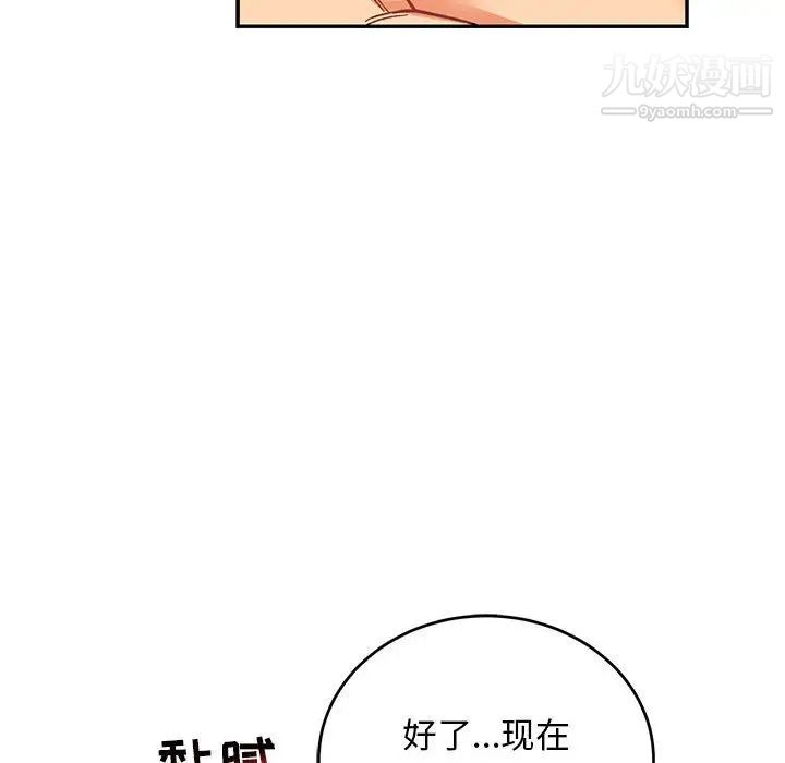 《亲爱的你Liebling！》漫画 第70話
