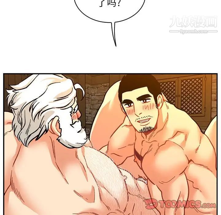 《亲爱的你Liebling！》漫画 第70話