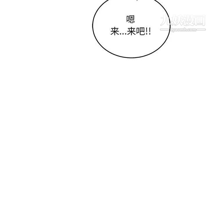 《亲爱的你Liebling！》漫画 第70話