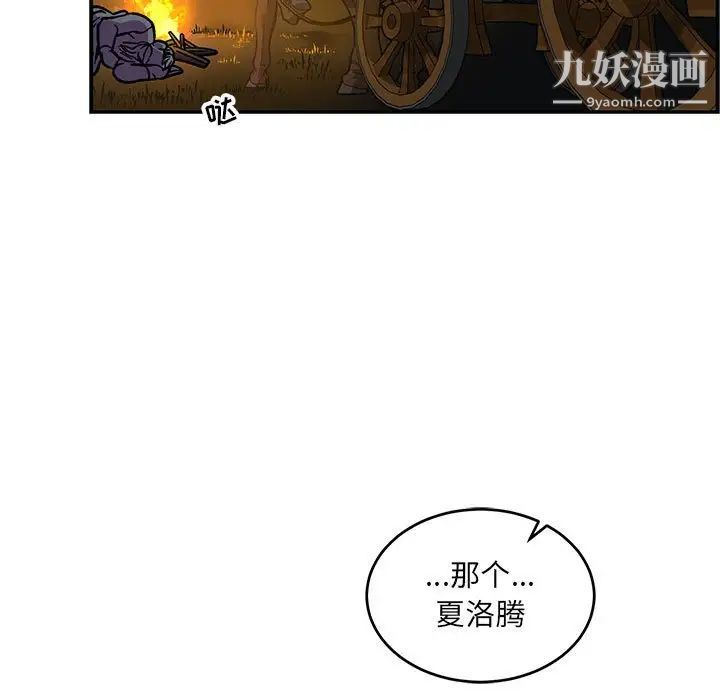 《亲爱的你Liebling！》漫画 第70話