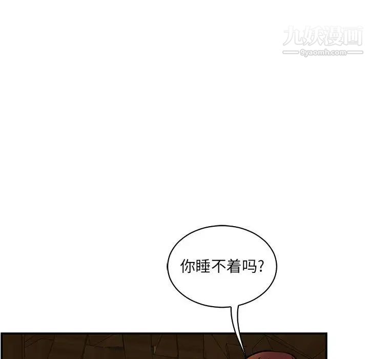 《亲爱的你Liebling！》漫画 第70話