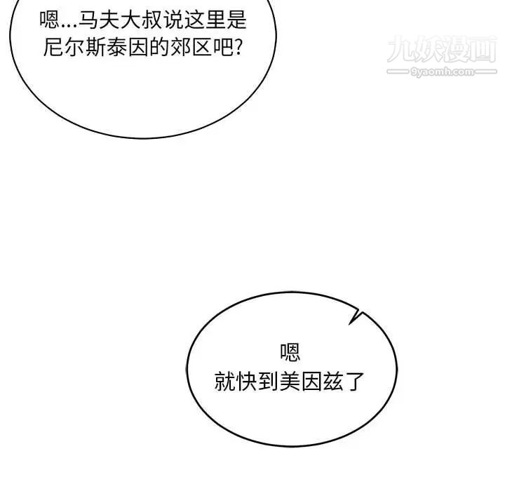 《亲爱的你Liebling！》漫画 第70話