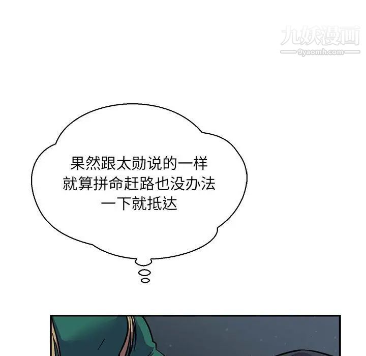 《亲爱的你Liebling！》漫画 第70話