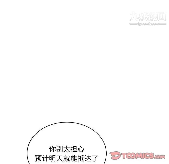 《亲爱的你Liebling！》漫画 第70話
