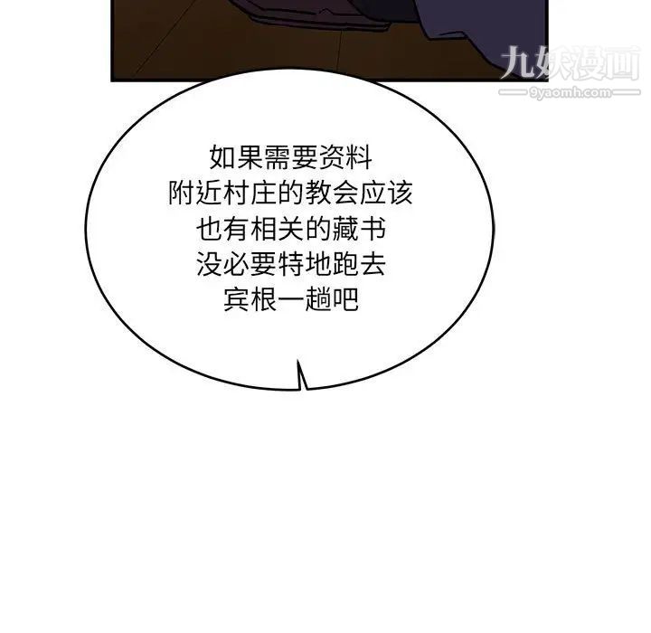 《亲爱的你Liebling！》漫画 第70話