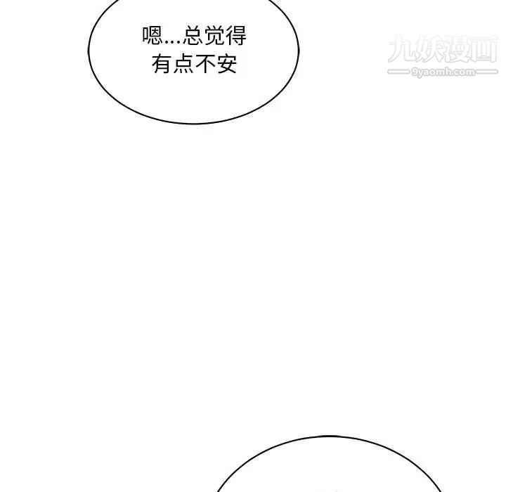 《亲爱的你Liebling！》漫画 第70話