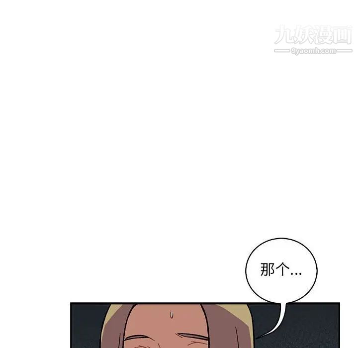 《亲爱的你Liebling！》漫画 第70話