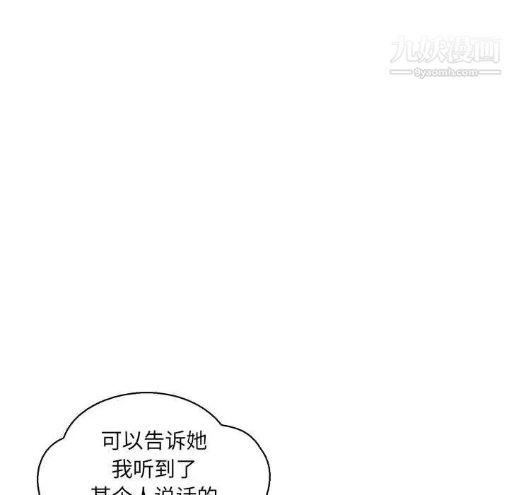 《亲爱的你Liebling！》漫画 第70話
