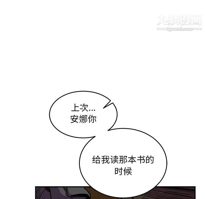 《亲爱的你Liebling！》漫画 第70話