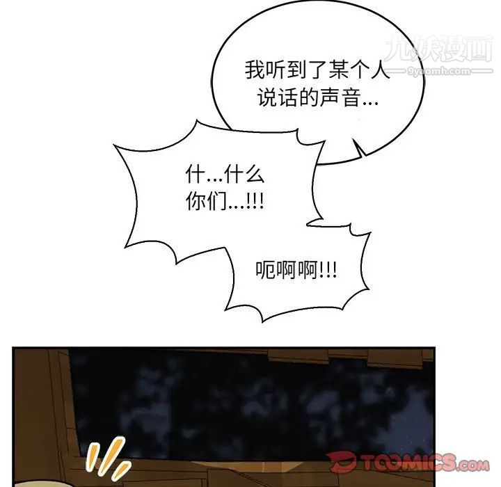 《亲爱的你Liebling！》漫画 第70話