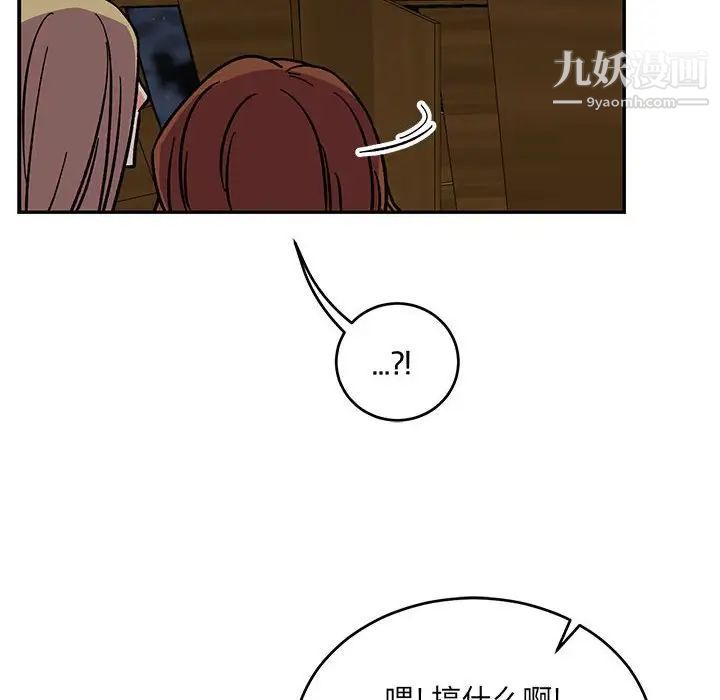 《亲爱的你Liebling！》漫画 第70話