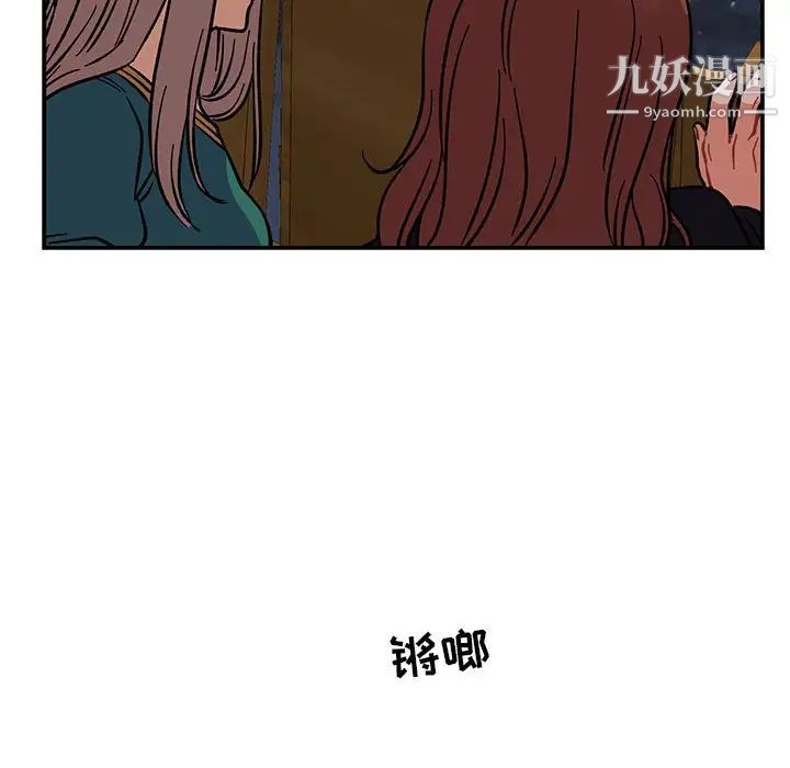 《亲爱的你Liebling！》漫画 第70話